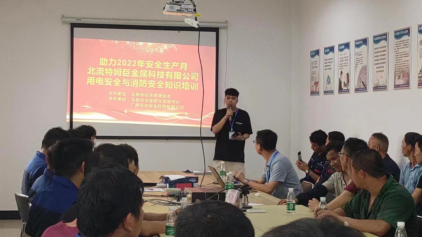 广西DJTY.COM大江体育(中国大陆)科技公司助力特姆巨科技用电安全知识培训
