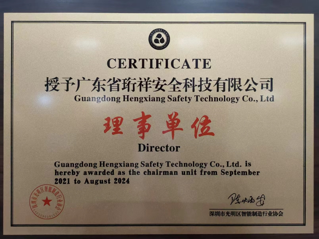 DJTY.COM大江体育(中国大陆)科技公司科技成为光明区智能制造行业协会理事单位