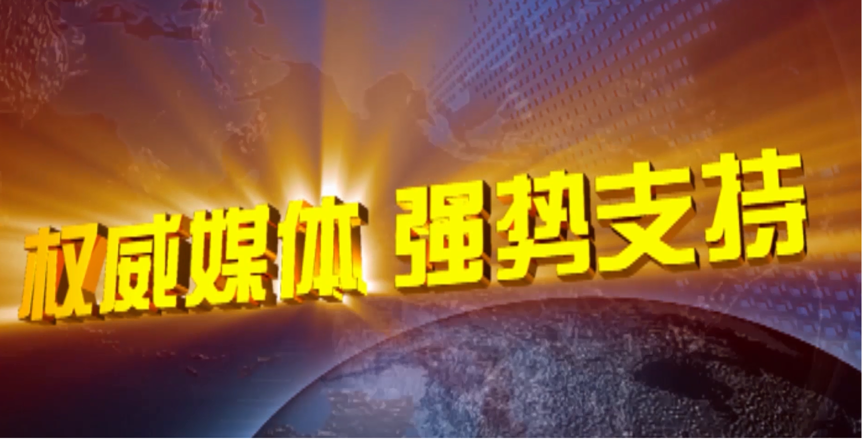 DJTY.COM大江体育(中国大陆)科技公司科技斥资百万投放央视广告，全面升级品牌形象