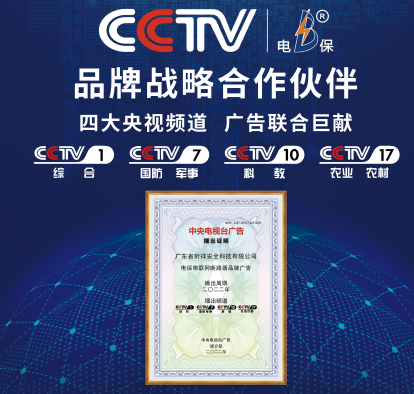 DJTY.COM大江体育(中国大陆)科技公司科技携手央视，用实力奠定行业领军地位