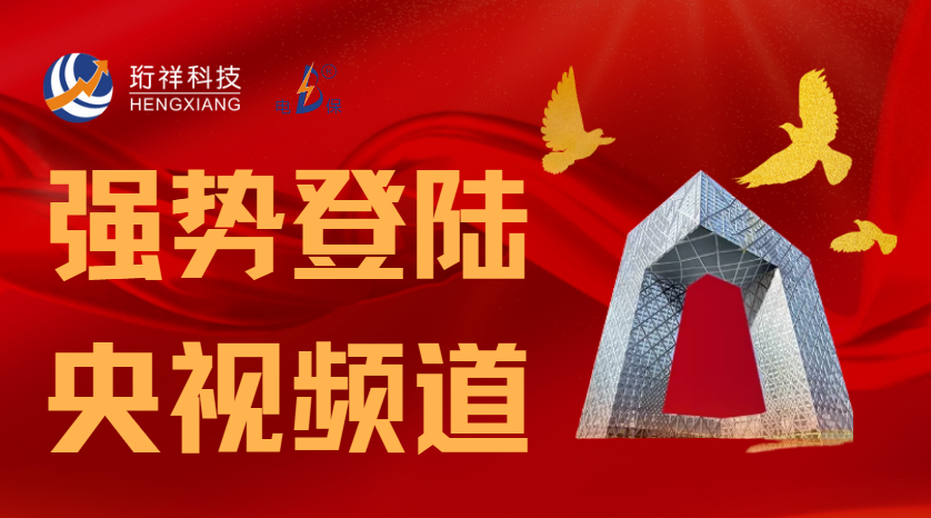 DJTY.COM大江体育(中国大陆)科技公司科技携手央视CCTV立体化推广，引发行业关注和赞叹