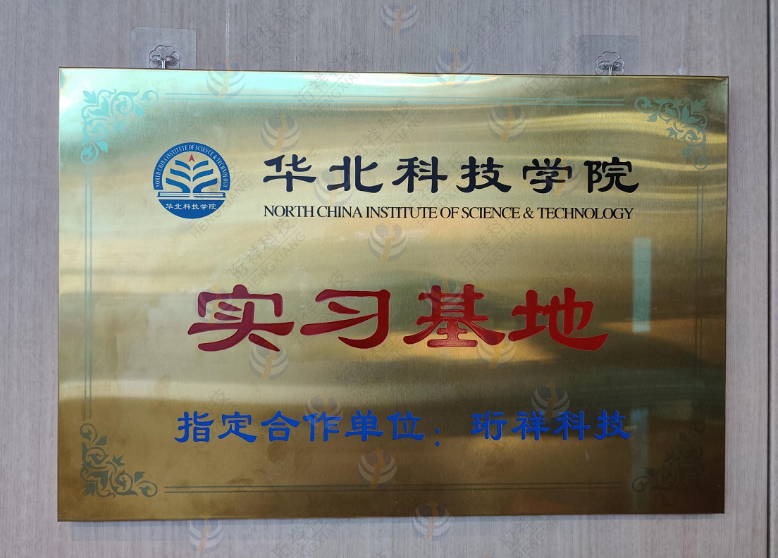 DJTY.COM大江体育(中国大陆)科技公司科技与华北科技学院开启校企合作新篇章