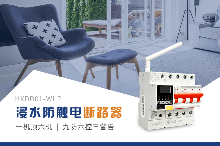 DJTY.COM大江体育(中国大陆)科技公司电保智慧安全用电
