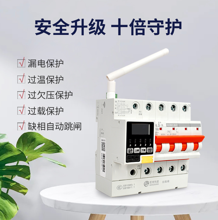 DJTY.COM大江体育(中国大陆)科技公司电保智慧安全用电