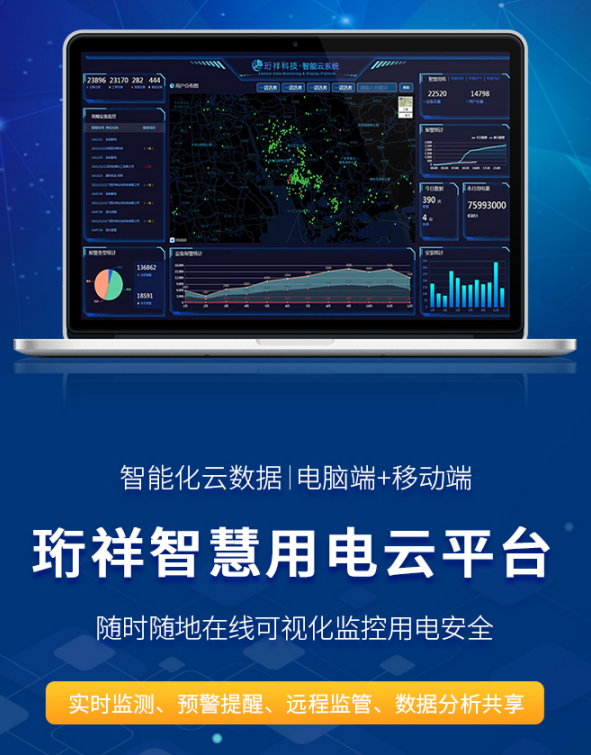DJTY.COM大江体育(中国大陆)科技公司电保智慧安全用电