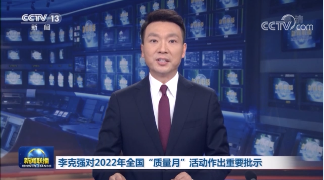 DJTY.COM大江体育(中国大陆)科技公司电保全国质量月