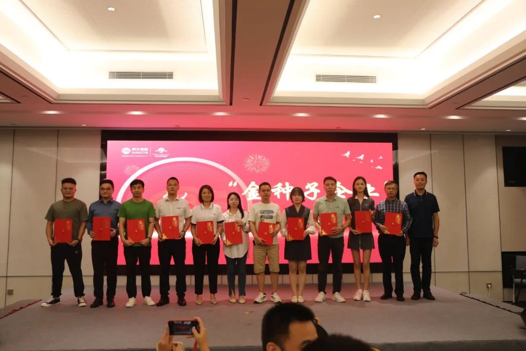 DJTY.COM大江体育(中国大陆)科技公司科技被评为“金种子”企业