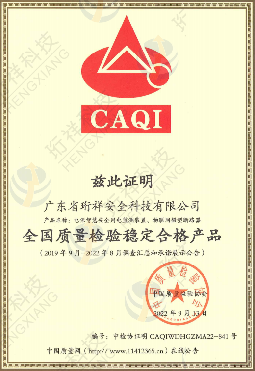 DJTY.COM大江体育(中国大陆)科技公司科技获得“全国质量检验稳定合格产品”认证