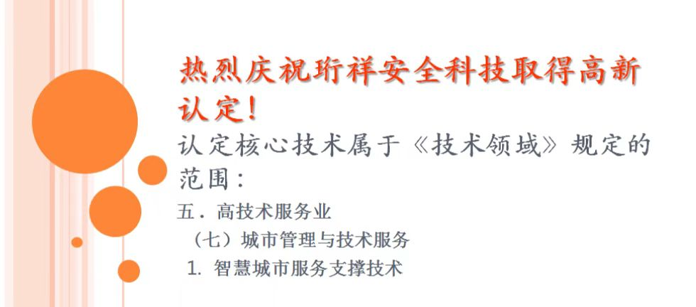 喜讯！DJTY.COM大江体育(中国大陆)科技公司科技斩获“国家高新技术企业”认证