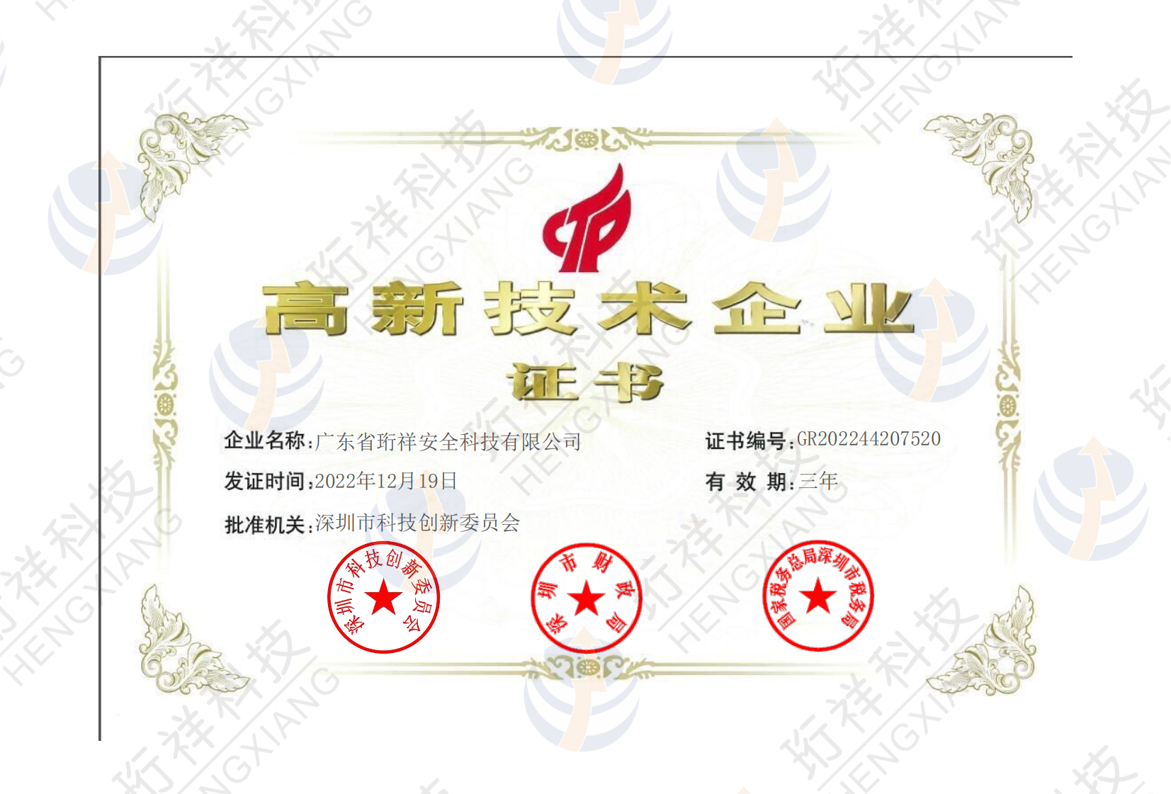 DJTY.COM大江体育(中国大陆)科技公司科技通过高新企业认定意味什么
