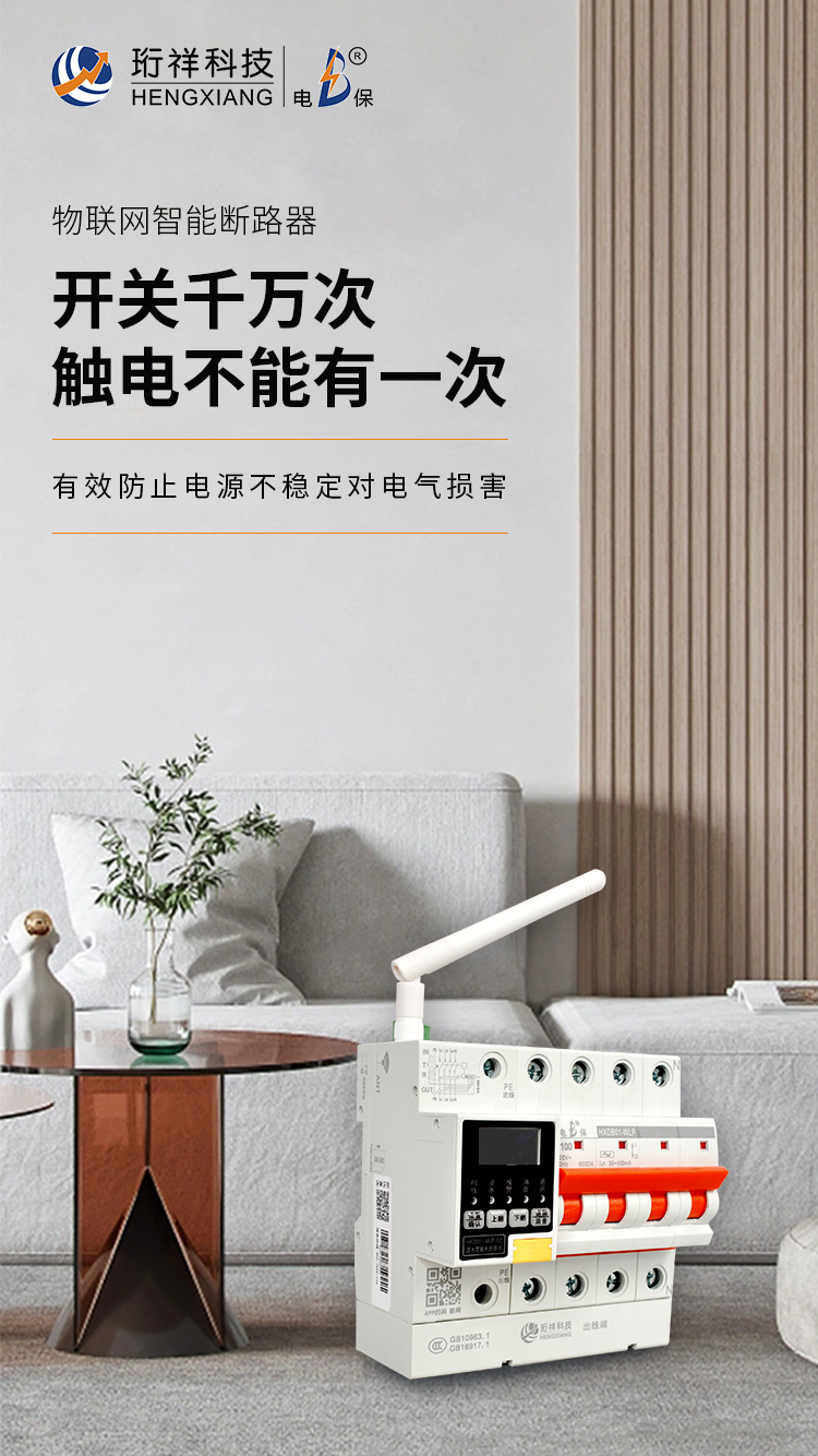 DJTY.COM大江体育(中国大陆)科技公司电保浸水防触电断路器与传统断路器的区别