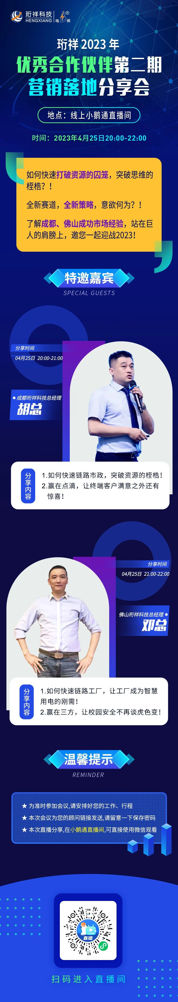 DJTY.COM大江体育(中国大陆)科技公司电保智慧安全用电 33.jpg