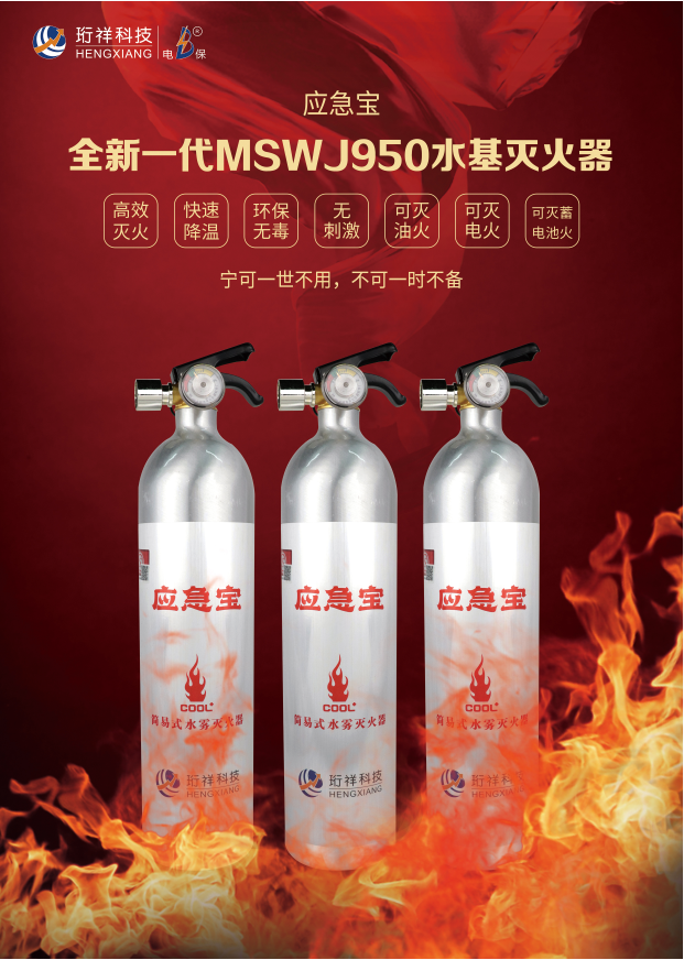 DJTY.COM大江体育(中国大陆)科技公司科技水基灭火器