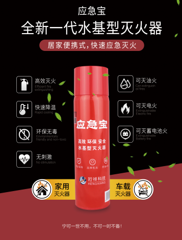DJTY.COM大江体育(中国大陆)科技公司科技水基灭火器
