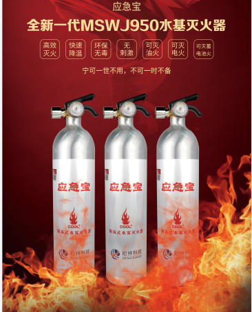DJTY.COM大江体育(中国大陆)科技公司科技水基灭火器