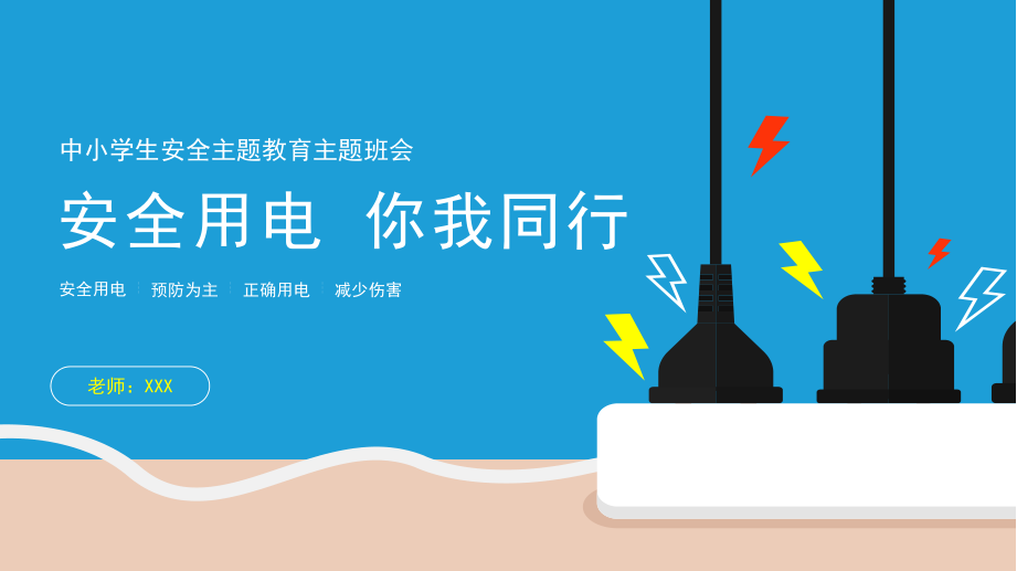 电保DJTY.COM大江体育(中国大陆)科技公司