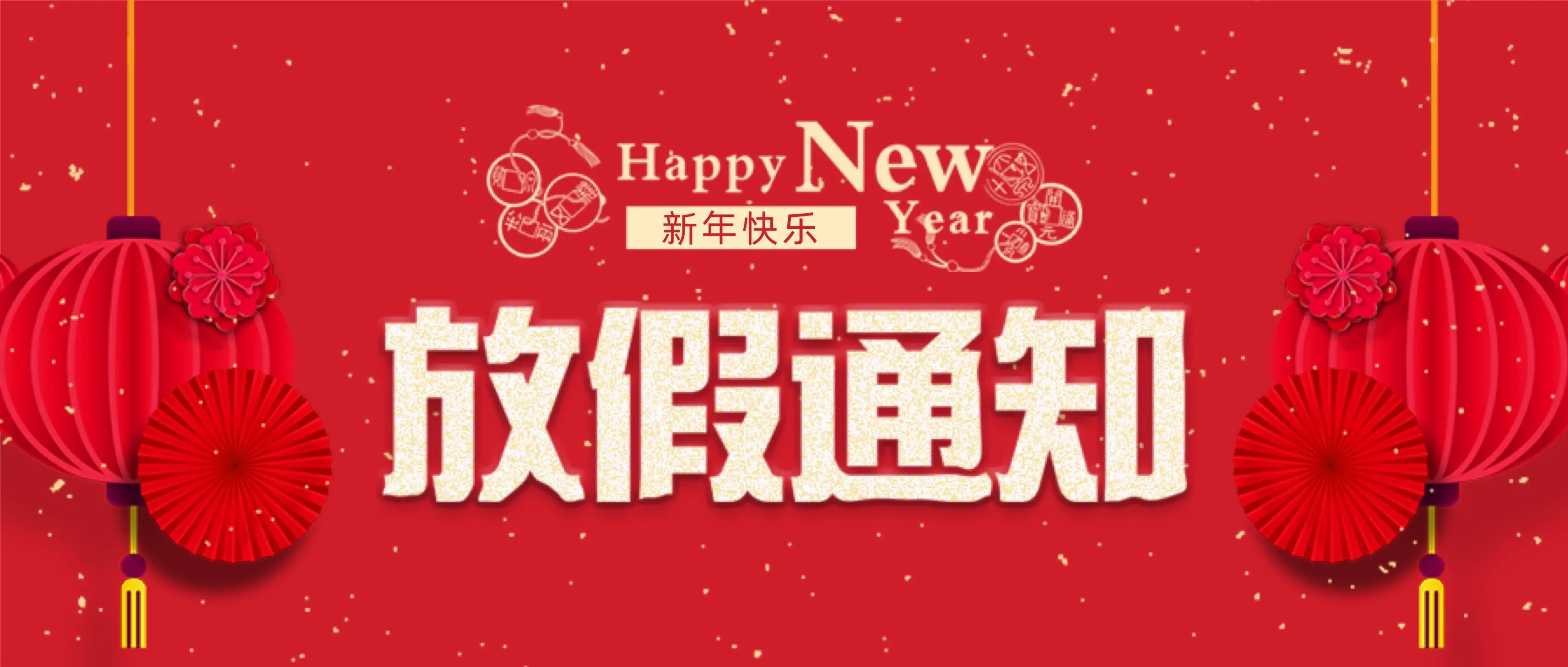 DJTY.COM大江体育(中国大陆)科技公司科技春节放假通知