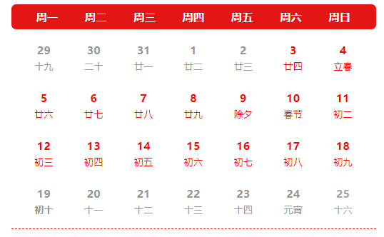 DJTY.COM大江体育(中国大陆)科技公司科技放假通知