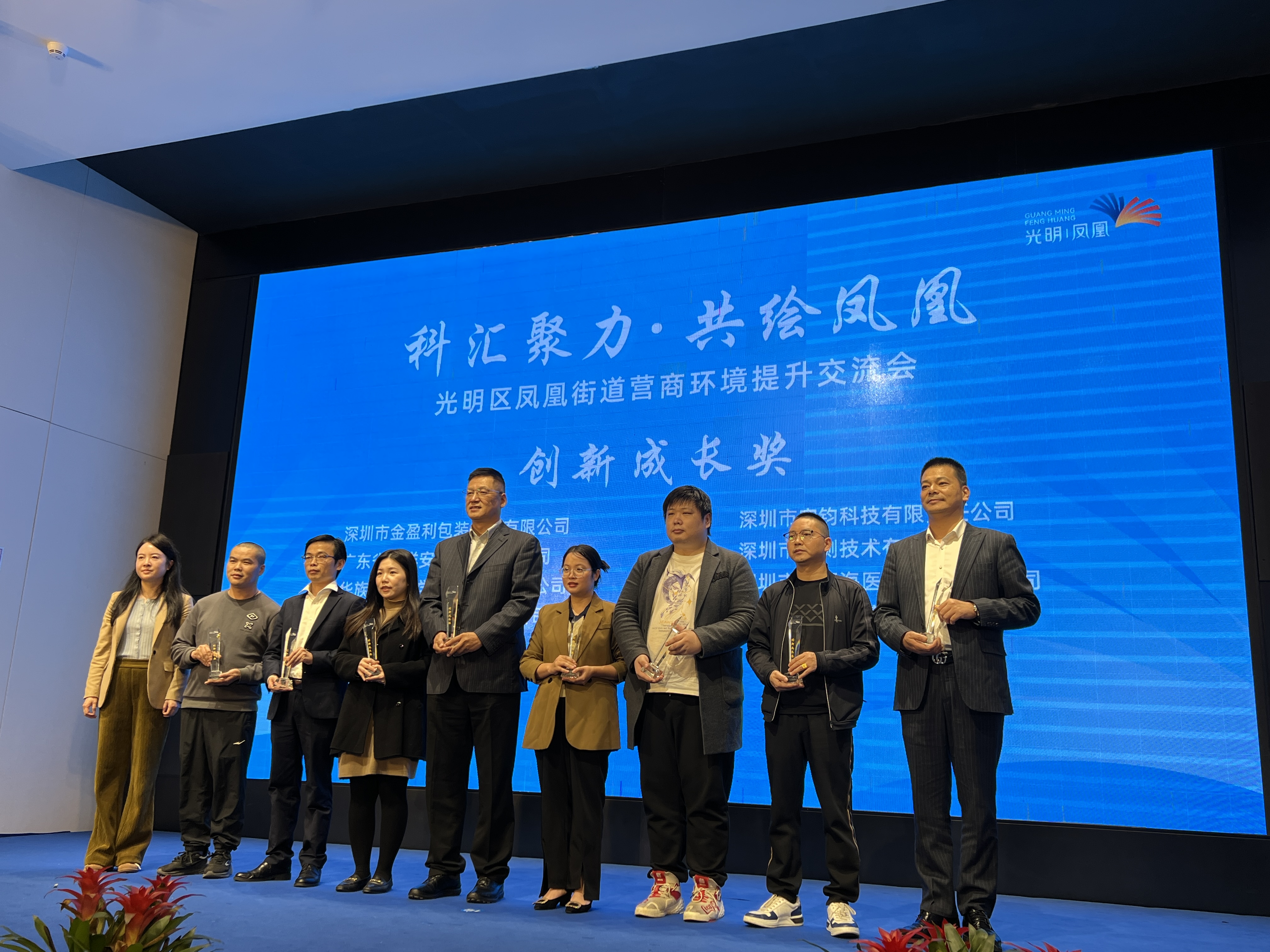 DJTY.COM大江体育(中国大陆)科技公司科技荣获深圳市光明区“创新成长奖”
