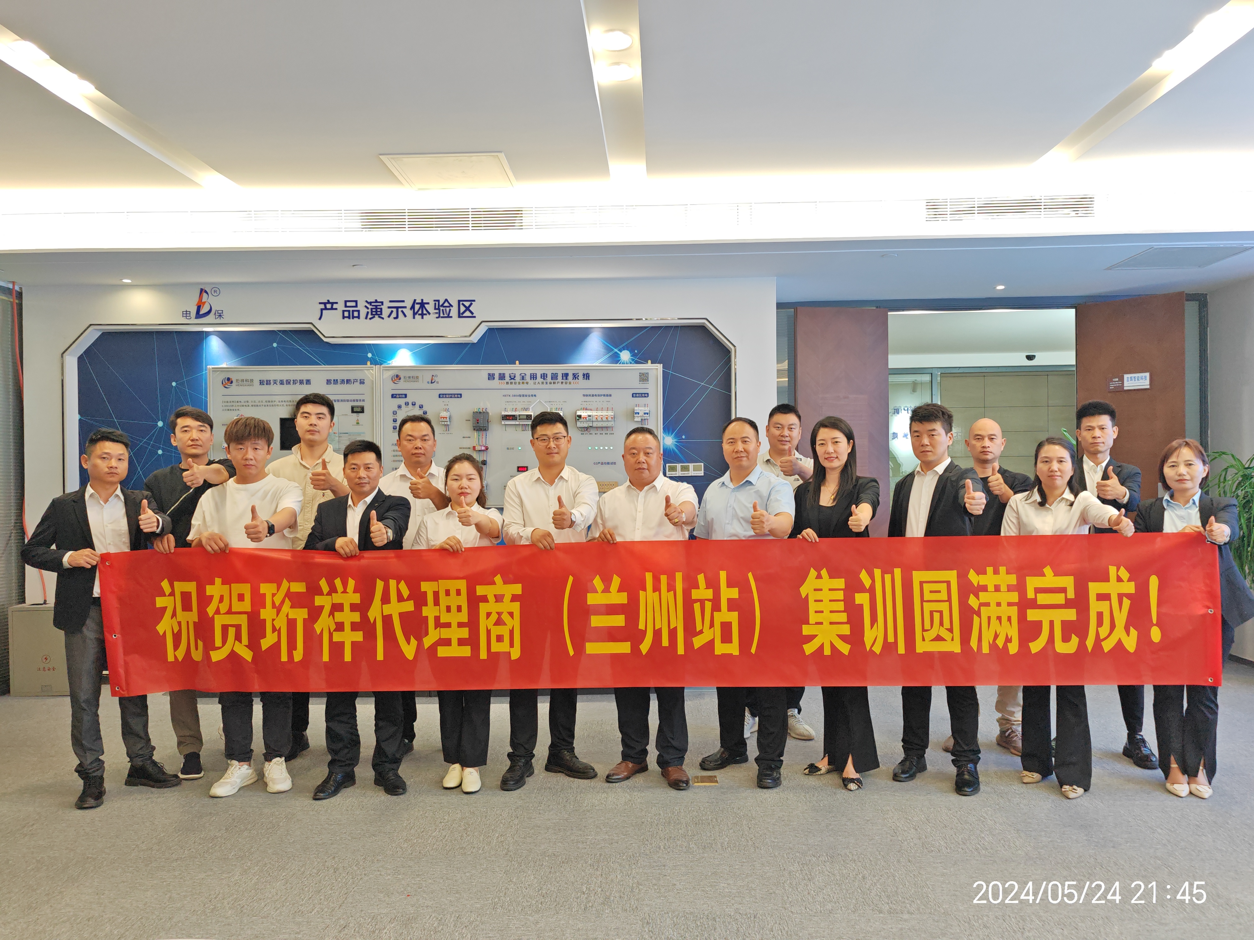 DJTY.COM大江体育(中国大陆)科技公司科技（兰州站）合作伙伴集训仪式圆满结束