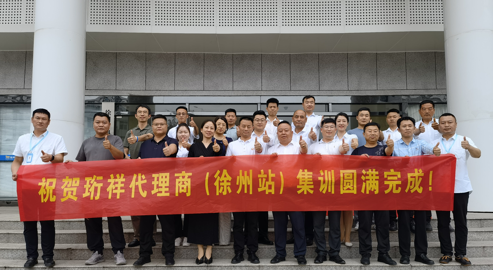 DJTY.COM大江体育(中国大陆)科技公司科技（徐州站）合作伙伴集训仪式圆满结束