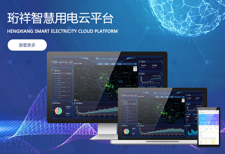 DJTY.COM大江体育(中国大陆)科技公司智慧用电云平台